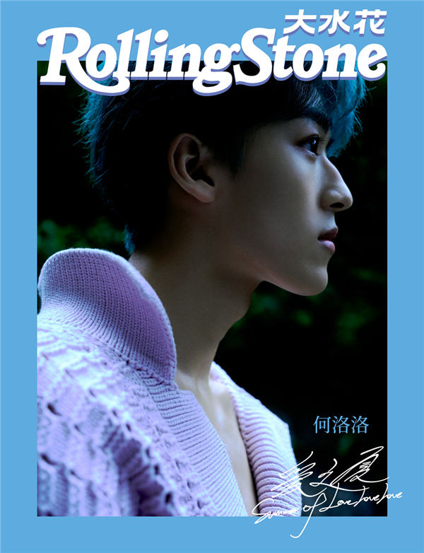 01 何洛洛《RollingStone大水花》八月刊封面.jpg