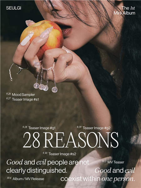 SEULGI首张迷你专辑《28 Reasons》行程海报.jpg