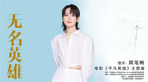 1、《无名英雄》banner.jpg