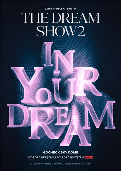 NCT DREAM首尔安可公演'THE DREAM SHOW2 In YOUR DREAM'海报.jpg