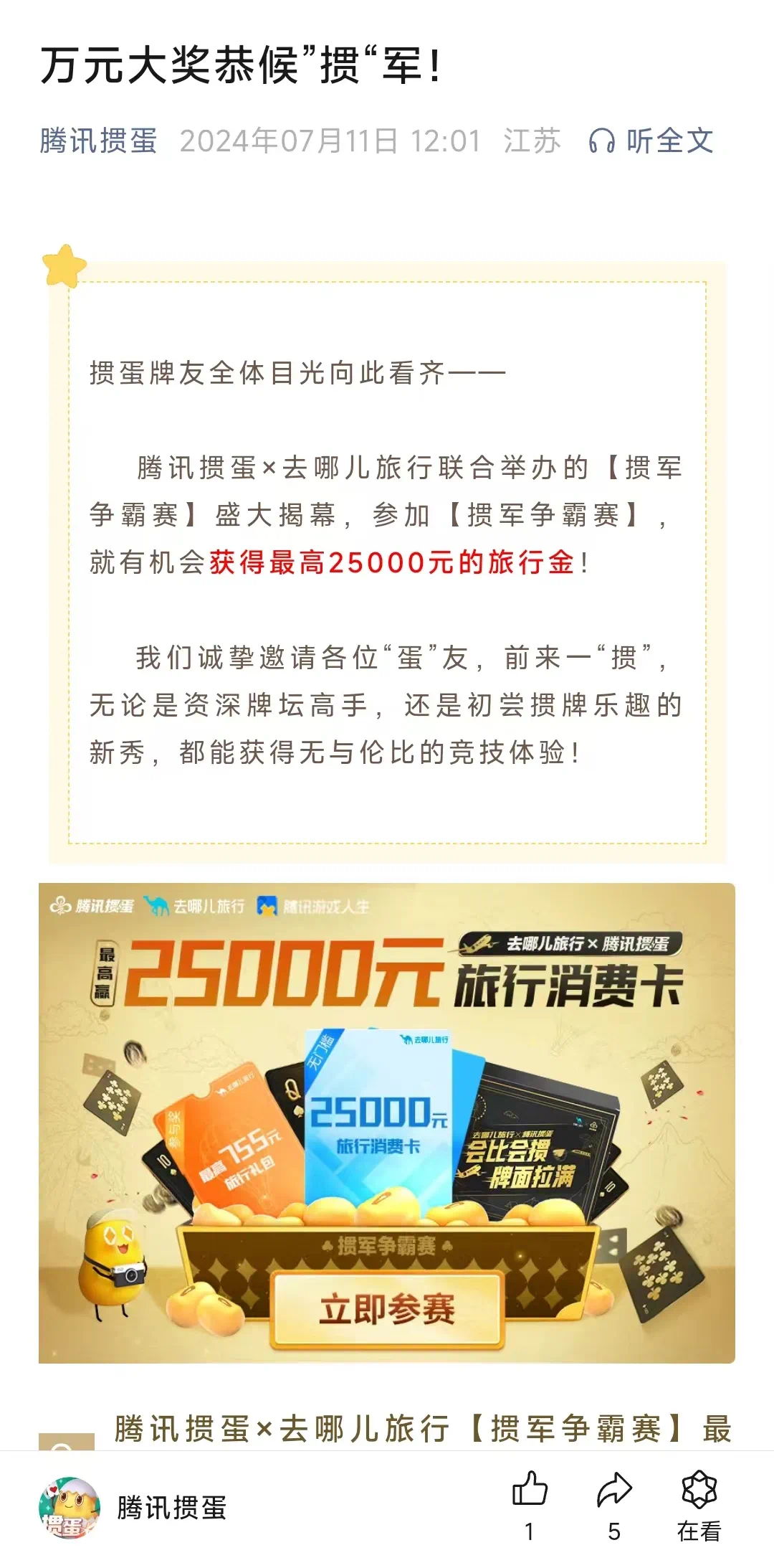1722320658130285.png