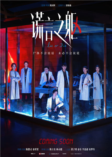 阵容海报.jpg