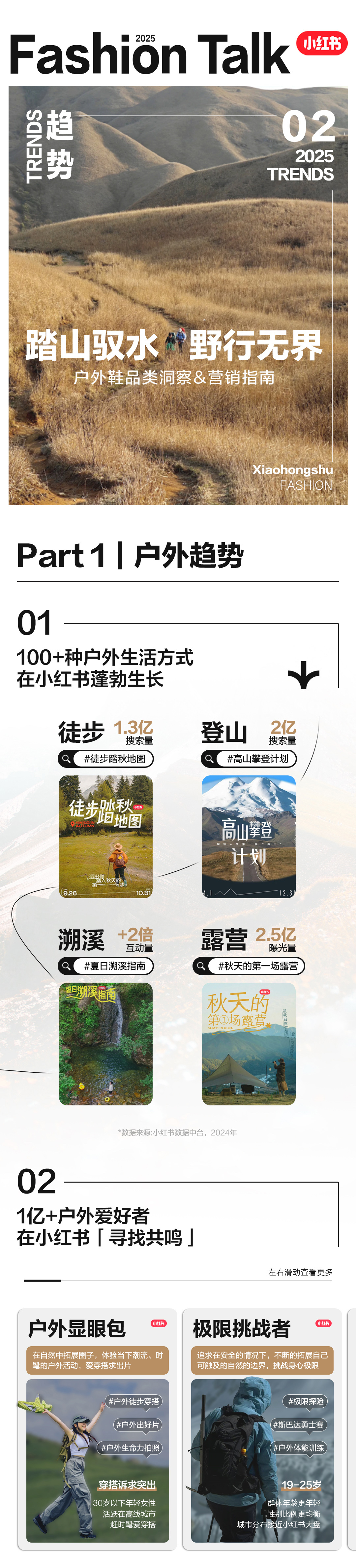 户外鞋_01.jpg