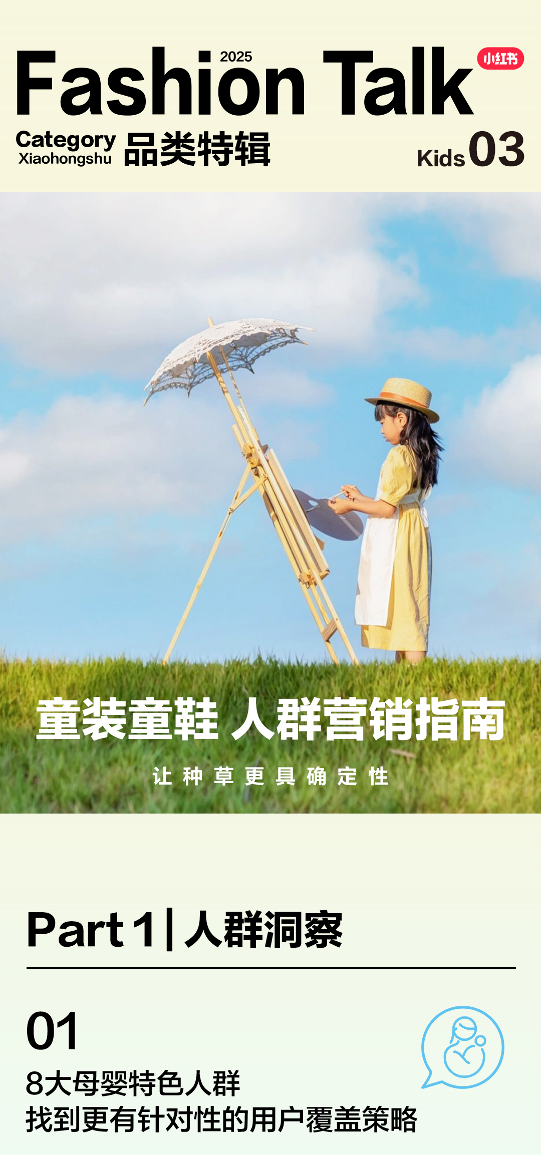儿童_01.jpg