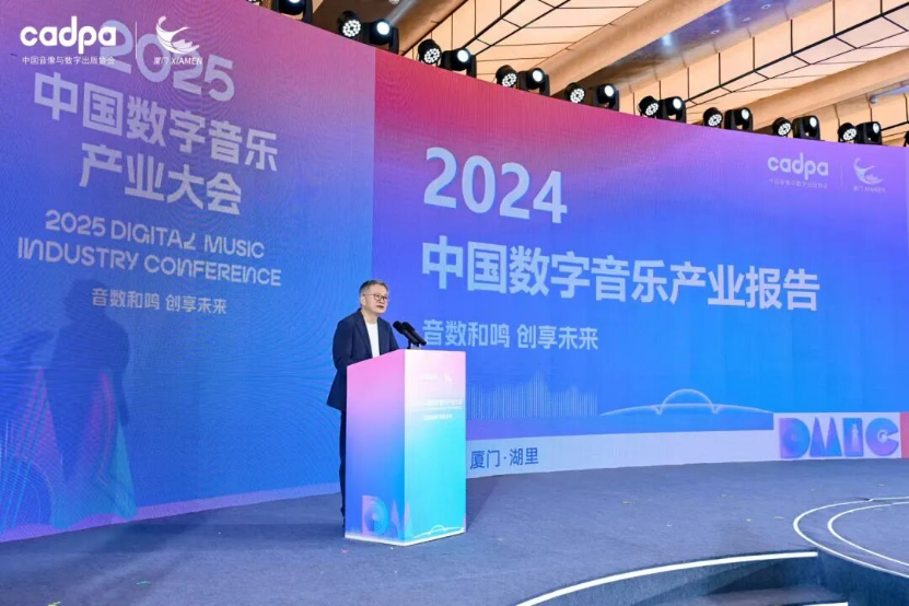 中国数字音乐产业报告310.png