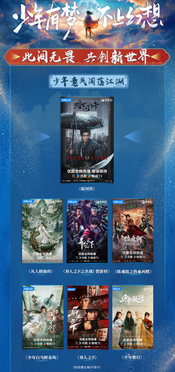 片单-暗河第一位.png