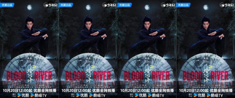《暗河传》热度破万:优酷少年幻单元热血少年高燃接力