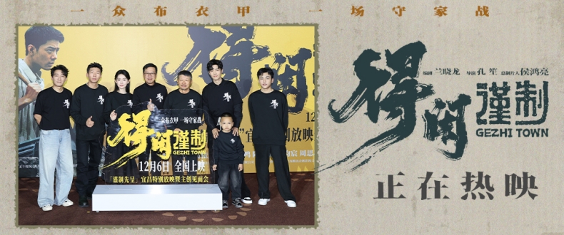 电影《得闲谨制》今日上映 肖战领衔以独特视角篆刻百姓英勇守家战