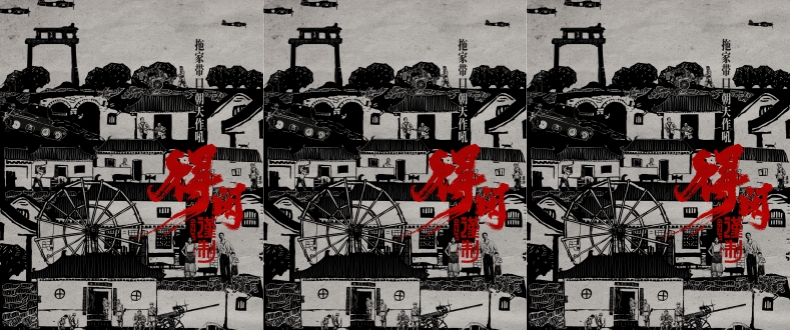 电影《得闲谨制》发布“打得好！”版后告片 独特视听语言及丰富细节引观众二刷