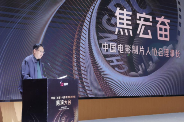【总稿】中国电影推优扶持计划路演大会通稿570.png