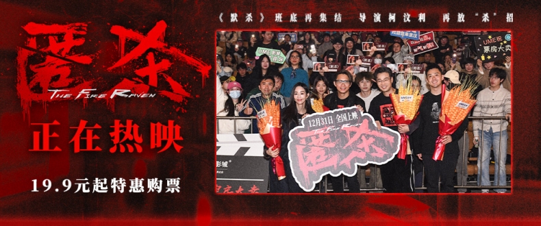 跨年爽片《匿杀》今日上映 全新预告“杀”尽劳民伤财极恶之徒 爽燃解气