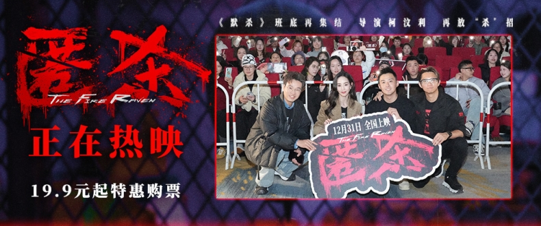 开年爽片《匿杀》发布推广曲MV及主题预告 宁波路演张钧甯徐娇女性力量获观众点赞