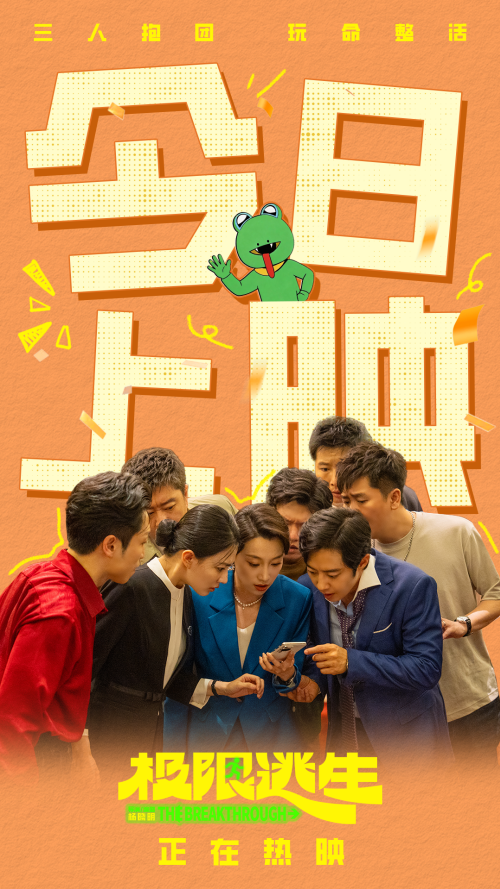 今日上映图.png