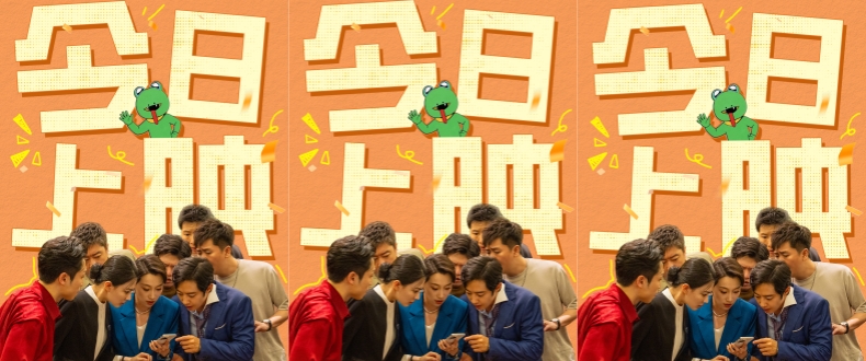 电影《极限逃生》今日爆笑上映 2026暑期第一部喜剧领笑夏天